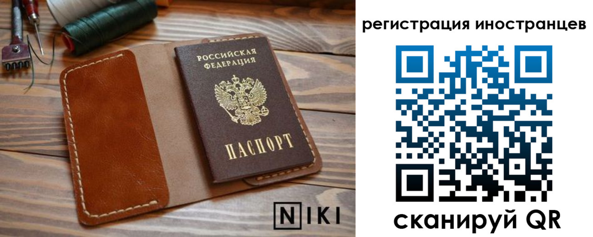 прописка в квартире в Белебее