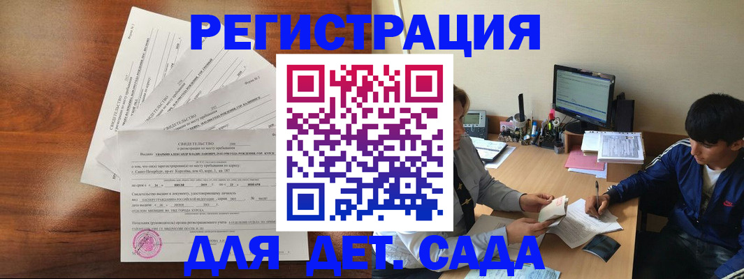 временная регистрация в Белебее