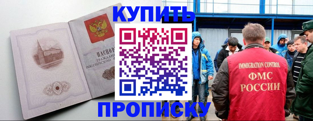 временная регистрация надежно в Белебее