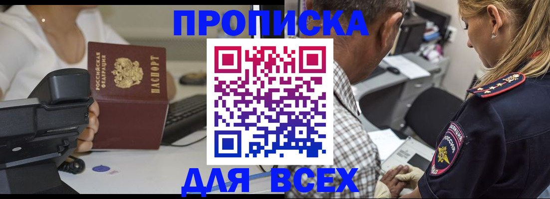 найти адрес прописки в Белебее